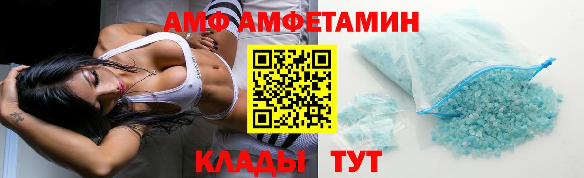 Амфетамин Premium  АМФЕТАМИН  Донской  Вход с VPN 