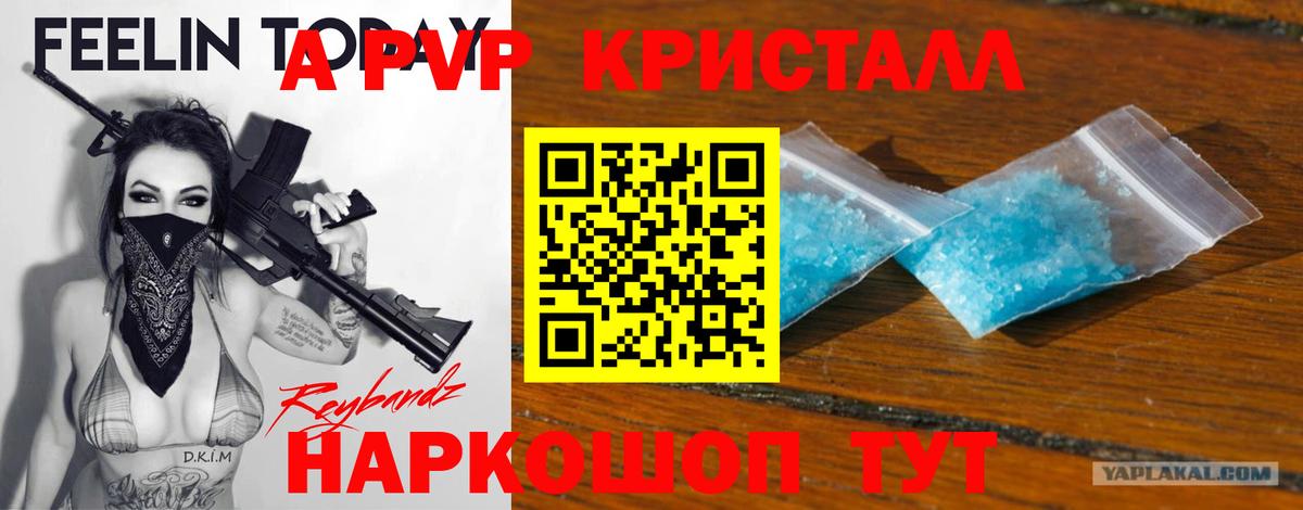 A PVP СК КРИС  Alpha PVP  Донской  Вход с VPN  А ПВП СК 