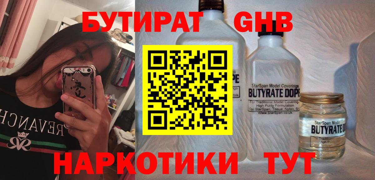 Бутират  Бутират буратино  Вход с VPN  Донской 
