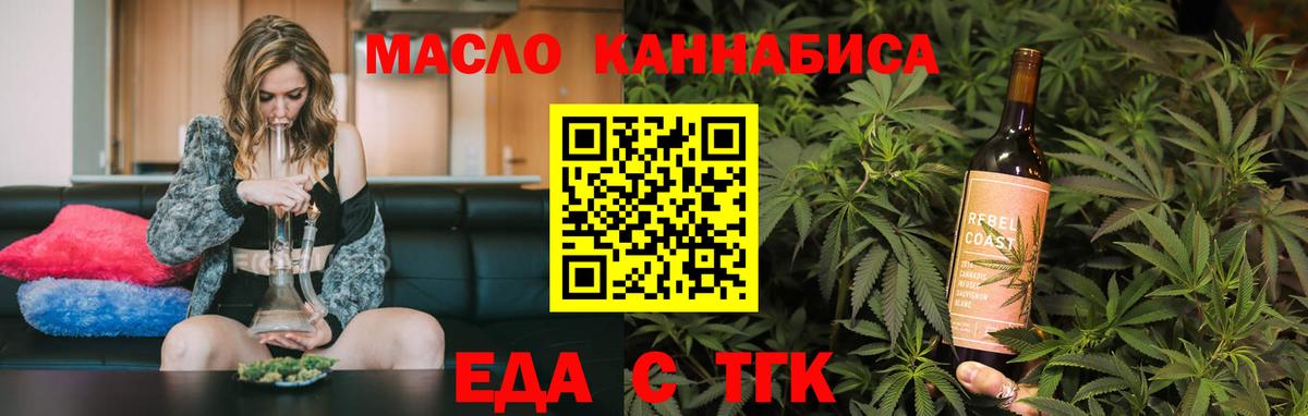 Донской  Еда ТГК марихуана  Вход с VPN 