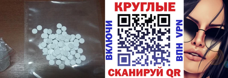 Экстази 250 мг  Донской 