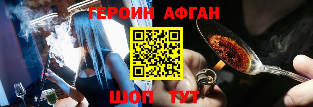 ГЕРОИН  Вход с VPN  Донской  ГЕРОИН хмурый 