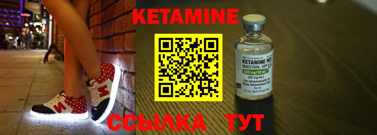 Донской  КЕТАМИН VHQ  Вход с VPN  Кетамин ketamine 