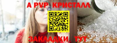 альфа пвп VHQ Балашиха