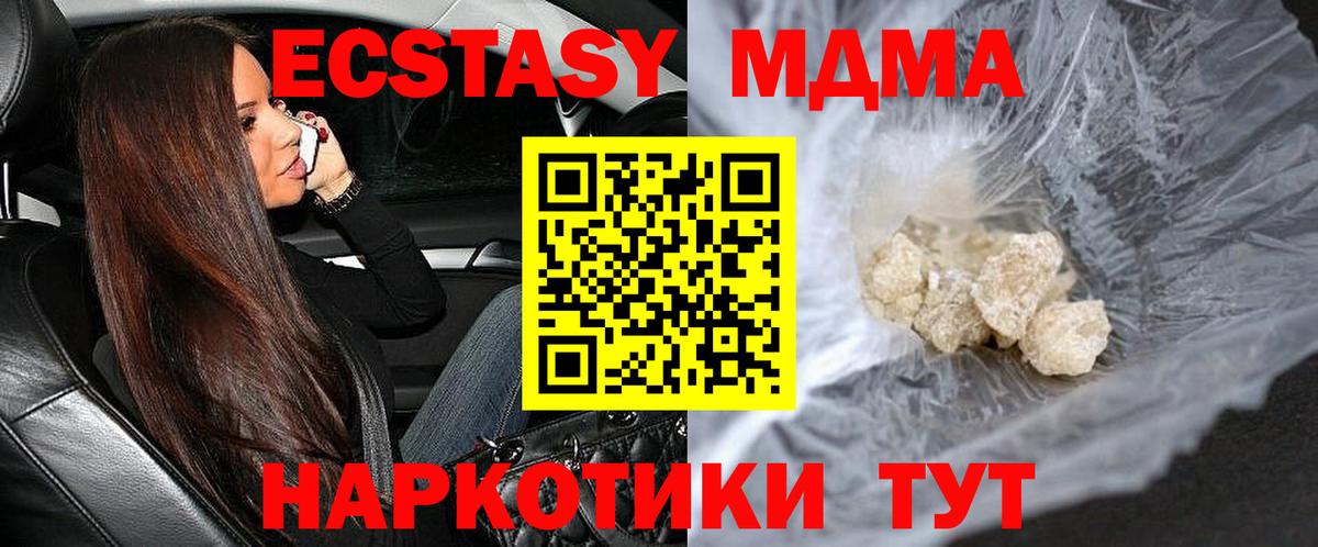 MDMA VHQ Донской