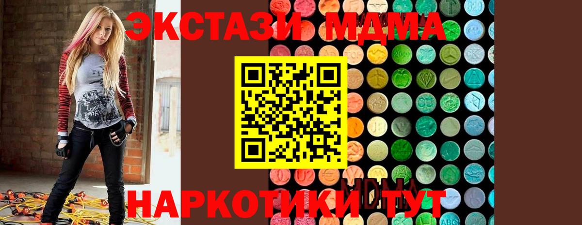 MDMA Molly  Вход с VPN  МДМА молли  Донской 