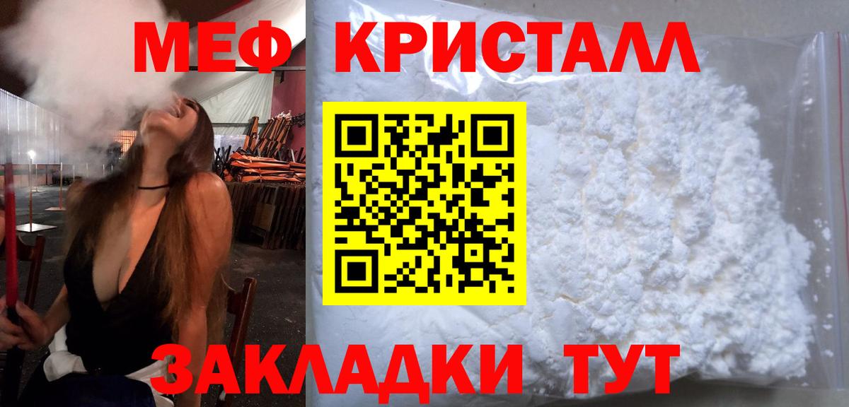 Меф 4 MMC  Меф  Донской  МЯУ-МЯУ mephedrone  мега ТОР  Вход с VPN 