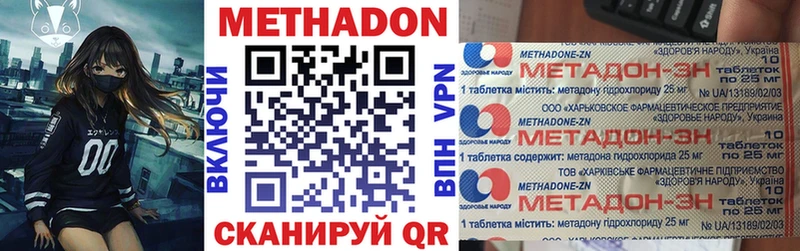 закладки  Донской  МЕТАДОН кристалл 