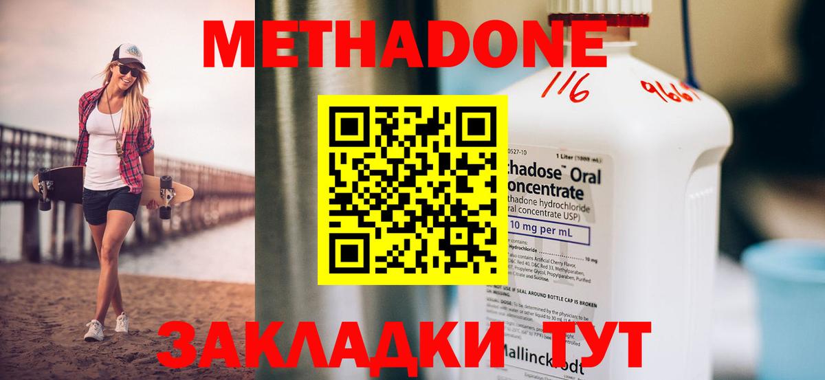 Донской  МЕТАДОН белоснежный  Вход с VPN  МЕТАДОН белоснежный 