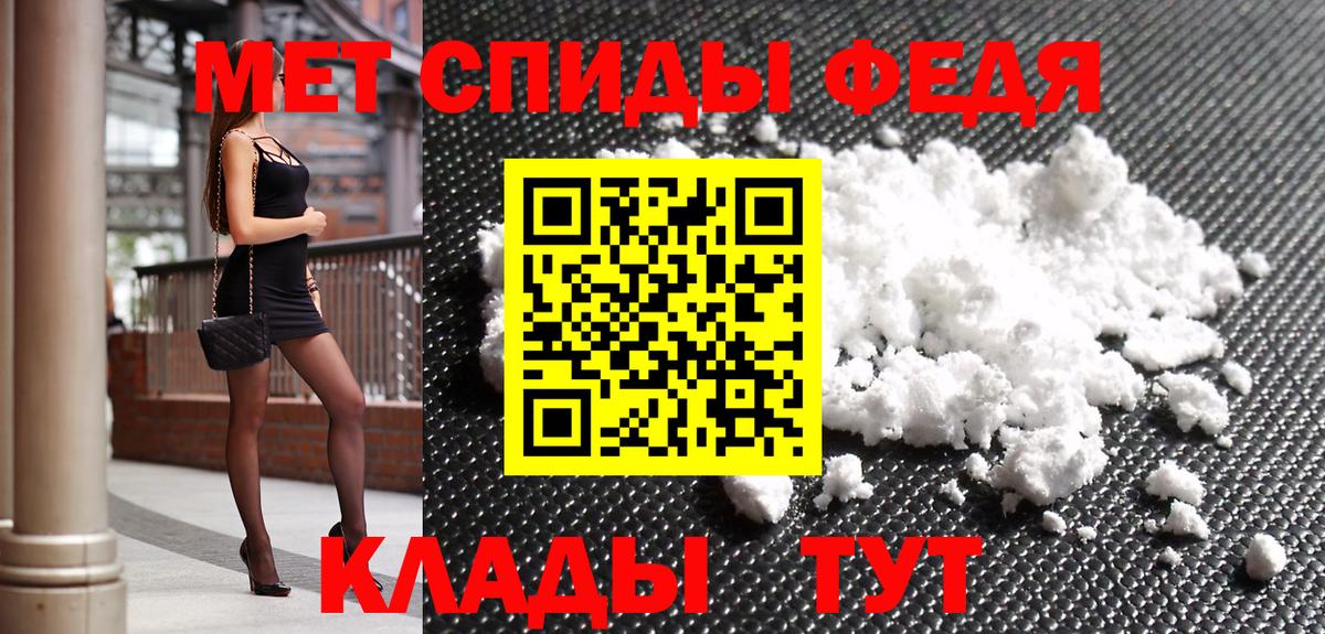 Метамфетамин витя Донской