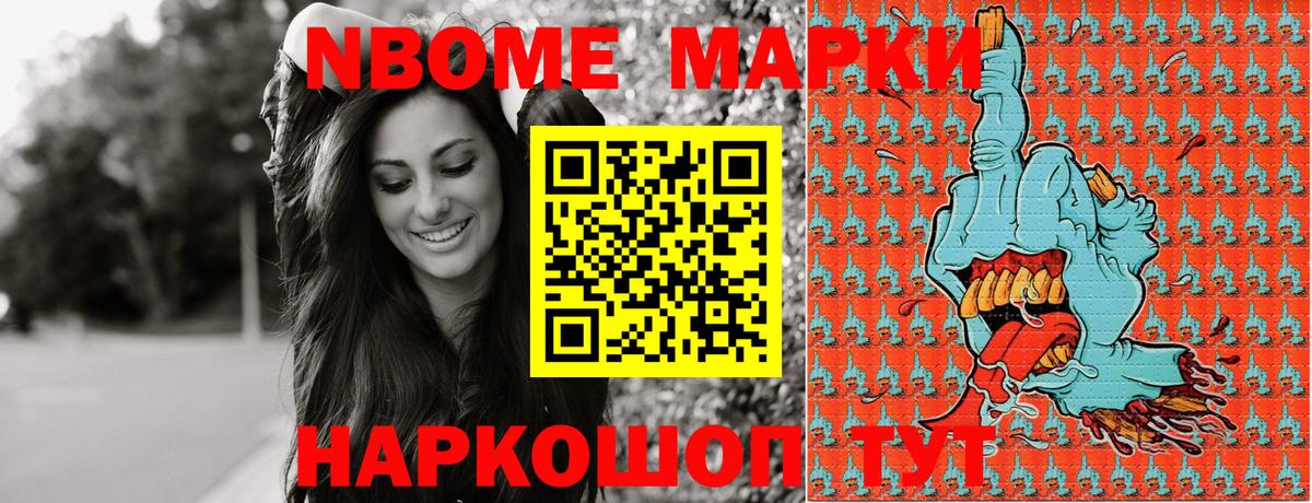 Наркотические марки 1500мкг Донской