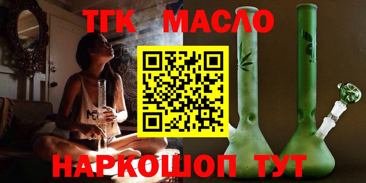 Дистиллят ТГК жижа  ТГК вейп  Донской  Вход с VPN 