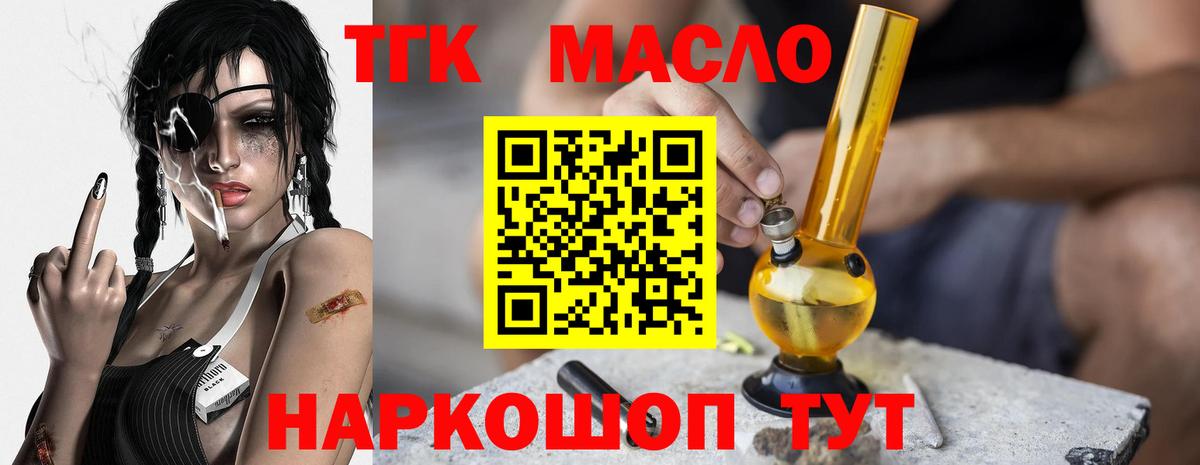Дистиллят ТГК вейп Донской