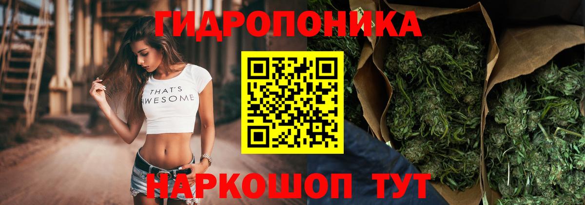 Бошки марихуана White Widow Донской